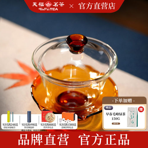 彼物秋水三才盖碗耐热玻璃茶具