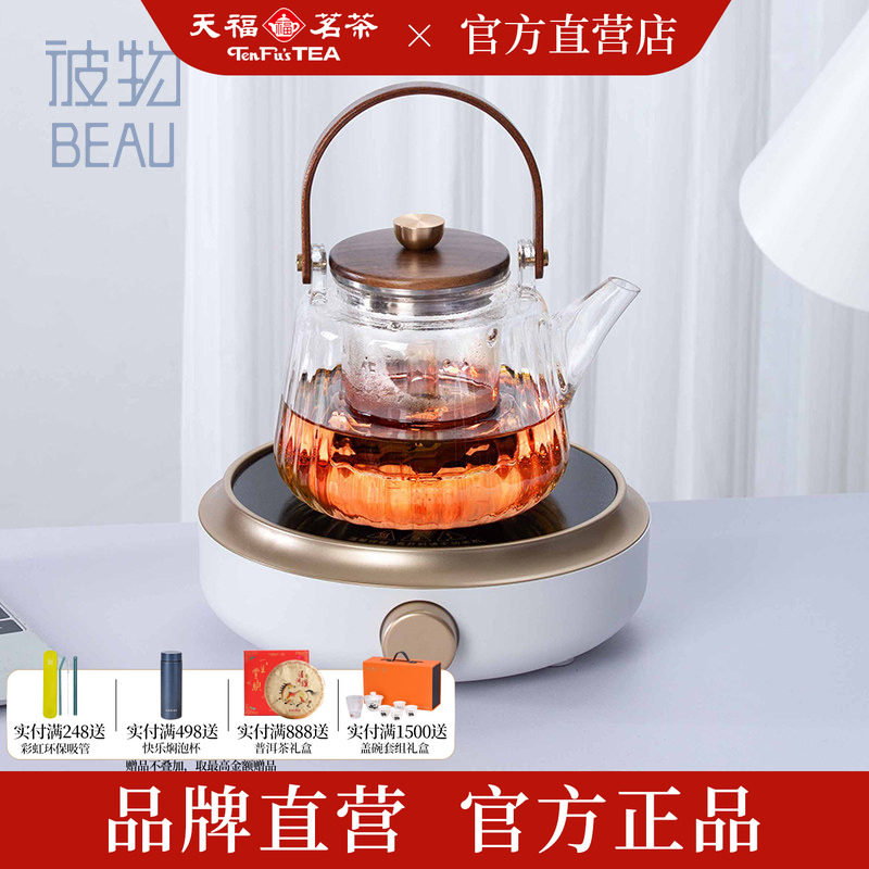 天福彼物流光电陶炉套组煮茶器蒸汽玻璃煮茶壶泡茶烧水壶茶具家用