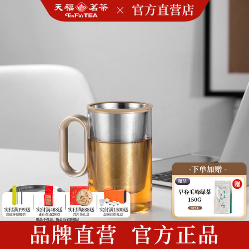 天福茗茶耐高温玻璃杯