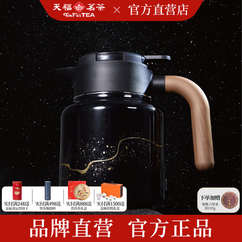 天福彼物钛内胆1.5升大容量
