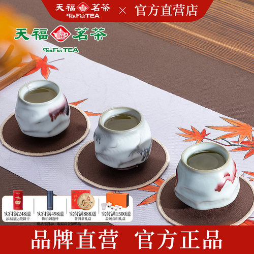 天福茗茶纯手工主人杯开片可养