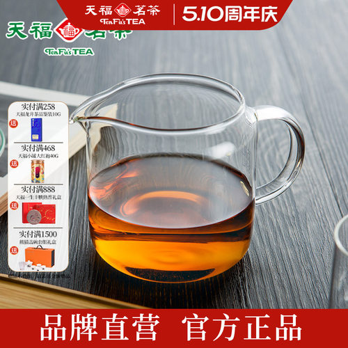 天福彼物大器玻璃茶海透明高端