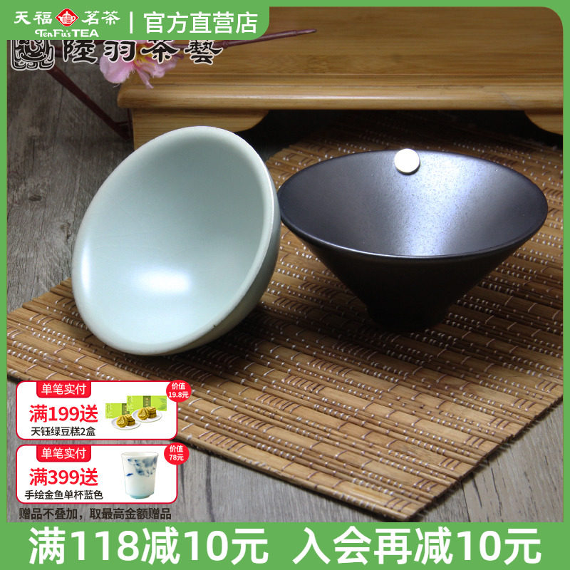 天福茗茶名家陈明辉汝窑功夫小茶杯子陶瓷黑曜杯建盏主人杯天目盏
