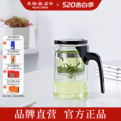 天福茗茶飘逸杯玻璃办公室家用