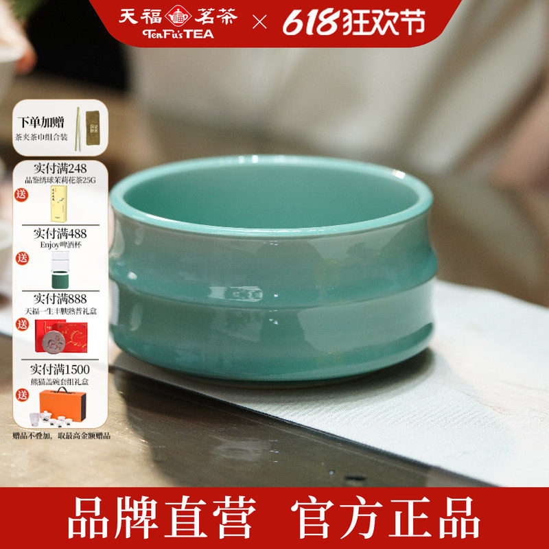 天福彼物 节节高升水盂 德化青瓷功夫茶具大容量茶洗杯洗茶渣缸