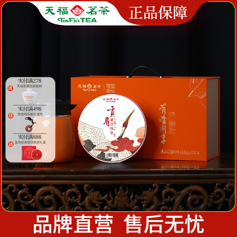 天福彼物有壶同享焖茶壶礼盒套装送礼广西六堡茶易武乔木普洱茶饼