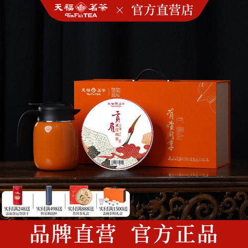 天福茗茶自在焖壶茶饼礼盒送礼