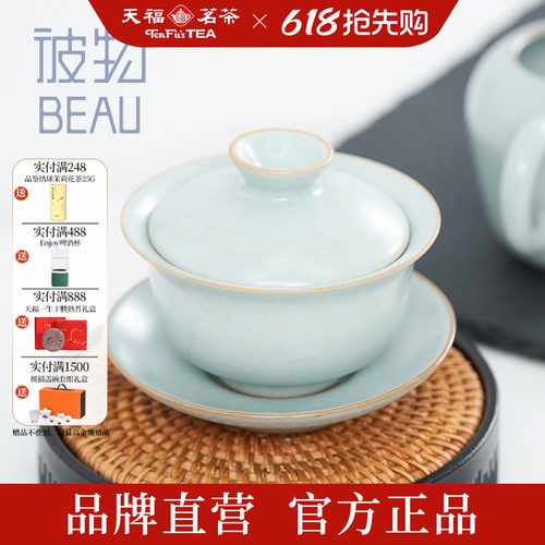 天福单个龙泉青瓷哥窑冰裂盖碗