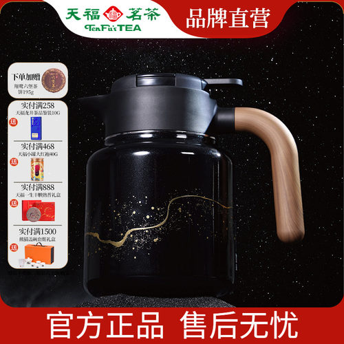 天福彼物钛内胆1.5升大容量