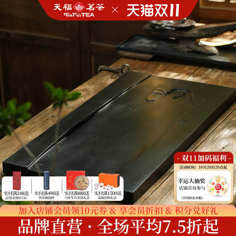 彼物乌金石茶盘办公家用