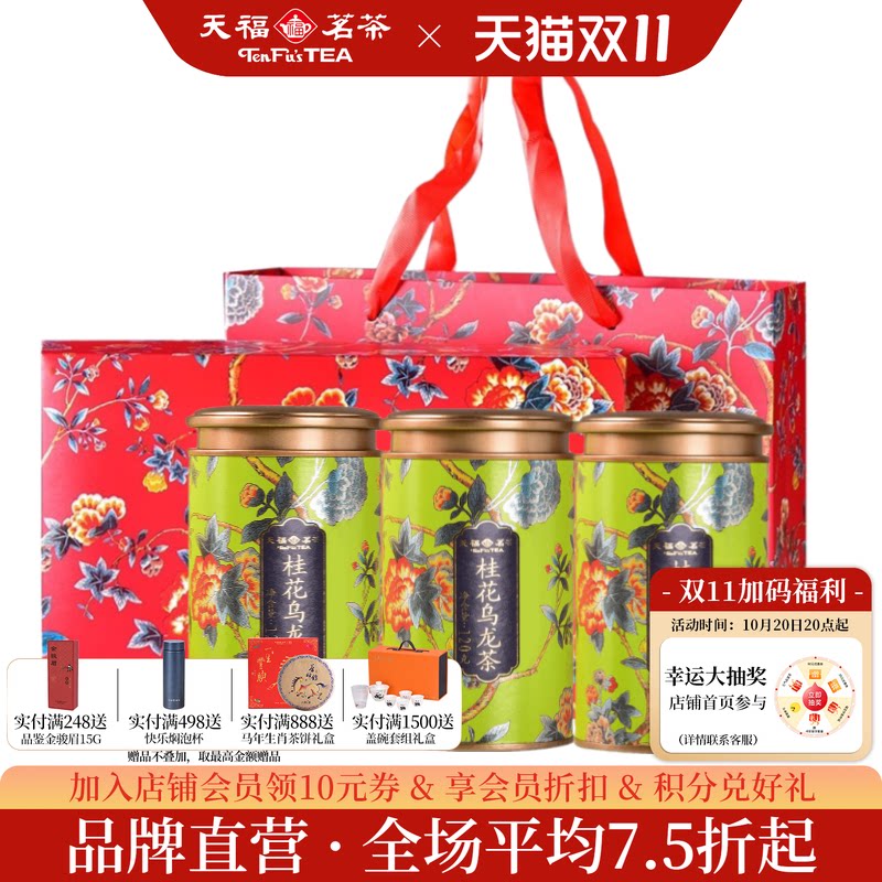 天福茗茶齐享小金罐茶礼