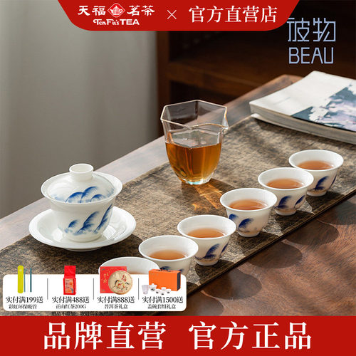 天福彼物手绘芦苇盖碗套组