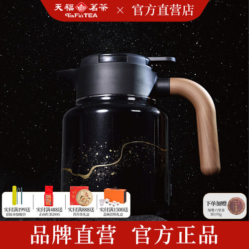 天福彼物钛内胆1.5升大容量