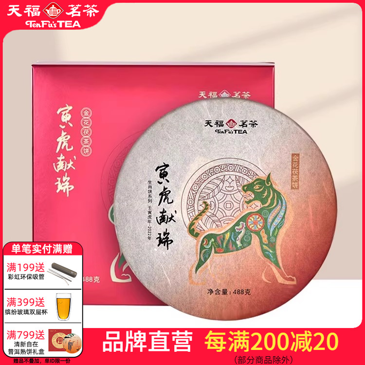 虎年限定 生肖纪念饼
