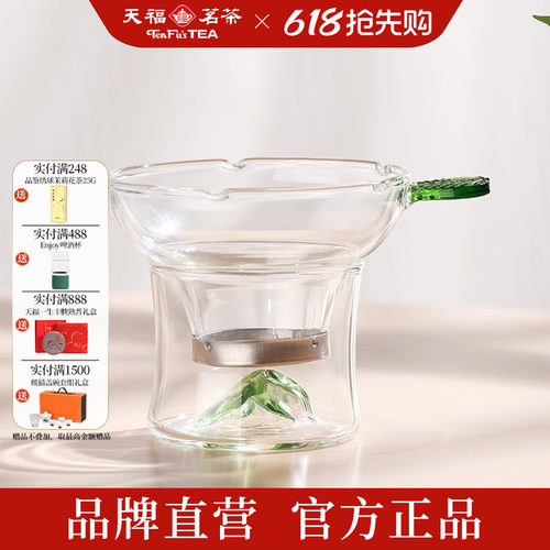 天福彼物玻璃茶漏茶滤