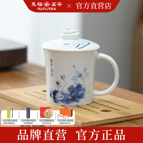 天福彼物茶杯蝶恋花君子怀