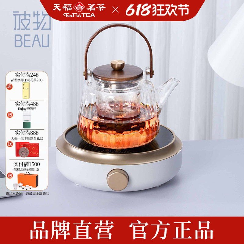 天福彼物流光电陶炉套组煮茶器蒸汽玻璃煮茶壶泡茶烧水壶茶具家用