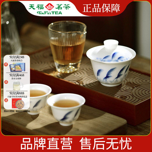 天福茗茶彼物青花手绘芦苇旅行组