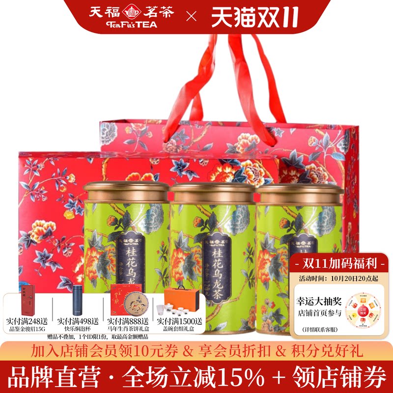 天福茗茶齐享小金罐茶礼