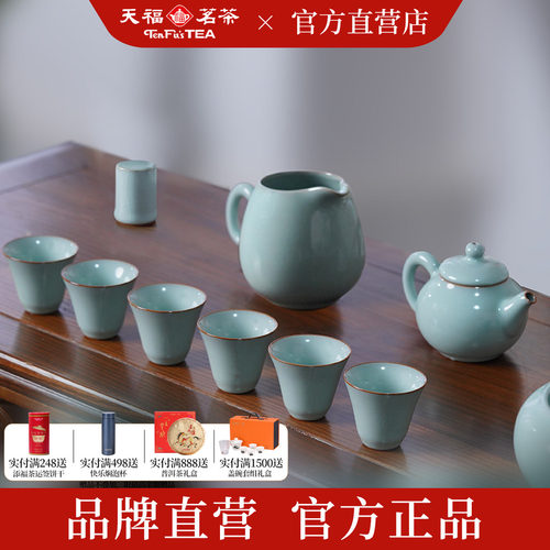 天福彼物汝窑茶具套装