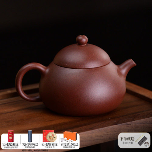 天福茗茶彼物紫砂文旦壶茶具
