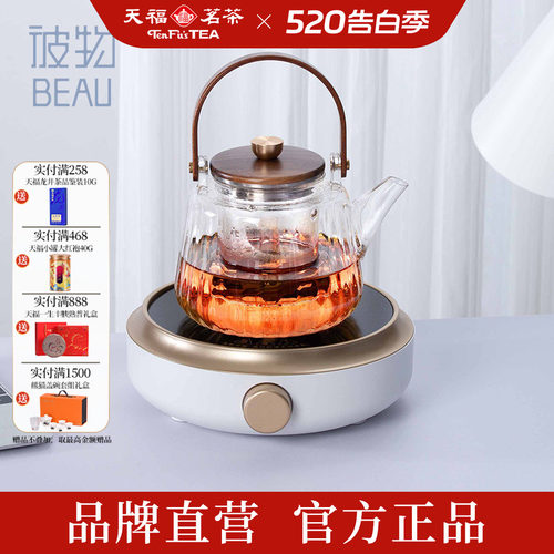 流光电陶炉套组煮茶器天福