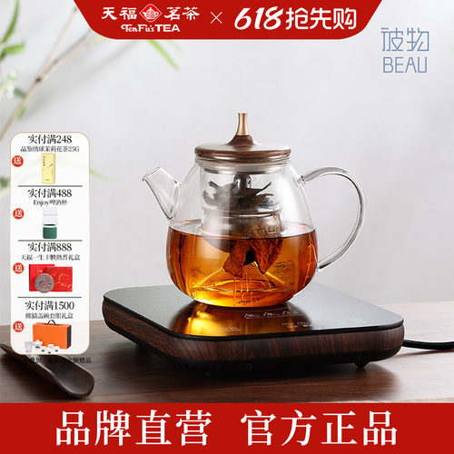 天福茗茶耐高温玻璃蒸煮一体壶