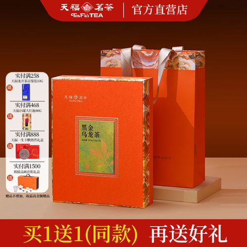 天福茗茶黑金乌龙茶礼盒200g