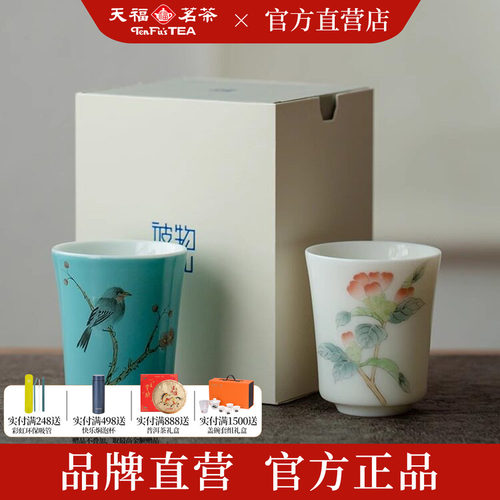 彼物釉上彩品茗杯陶瓷茶杯