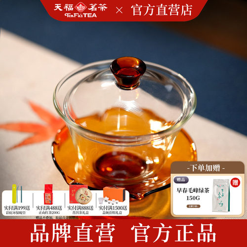 彼物秋水三才盖碗耐热玻璃茶具