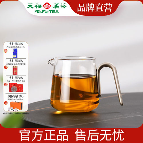 天福茗茶与侣同行茶海