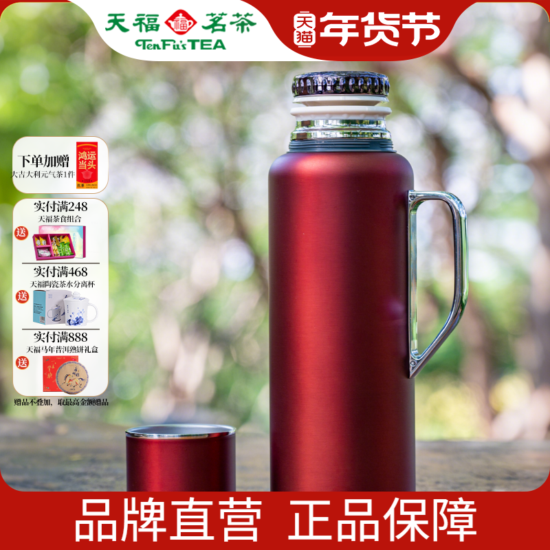 天福彼物 焖茶壶保温壶316不锈钢内胆机械显温闷茶壶便携保暖壶,餐饮具,焖茶壶,淘宝优惠券,粉丝福利购,淘宝优惠卷