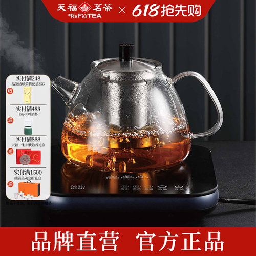 天福茗茶台式耐热大功率泡茶器