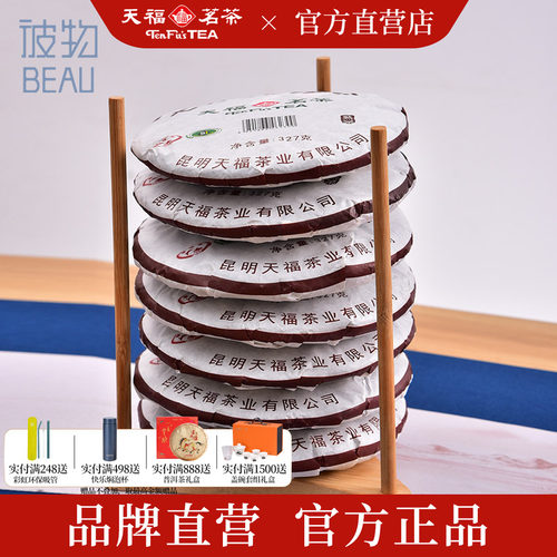 天福茗茶茶饼架彼物白茶高档竹制