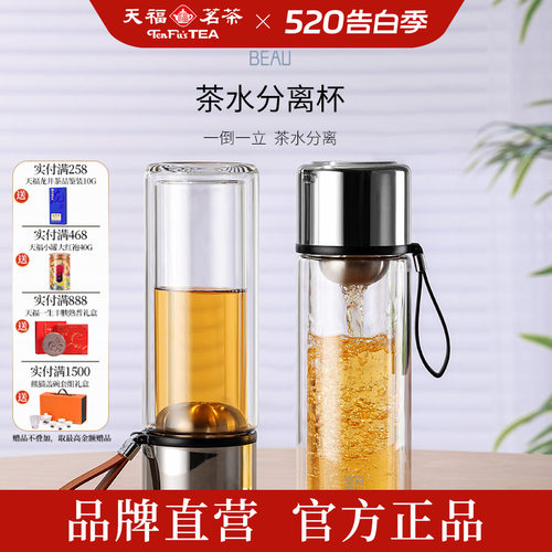 天福彼物磁隐玻璃随身杯