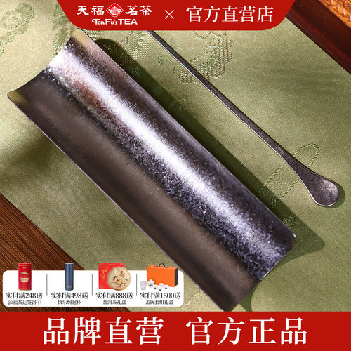 天福茗茶 彼物雅趣茶则套装 纯钛材质茶荷茶拨茶具配件茶道用品
