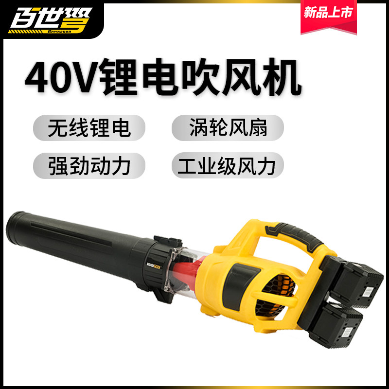 百世弩吹风机强力尘吹器大功率清灰除尘充电式工业用工地用鼓风机