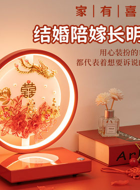 结婚台灯卧室床头灯婚房陪嫁灯婚庆红色一对长明灯新婚礼物送新人