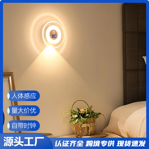 led智能遥控时钟人体感应灯壁灯