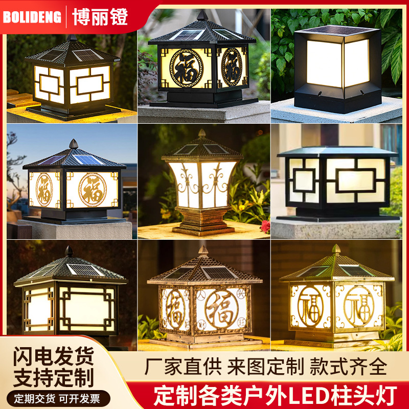 仿云石柱头灯中式简约太阳能墙头灯公园别墅草坪防水大门围墙灯
