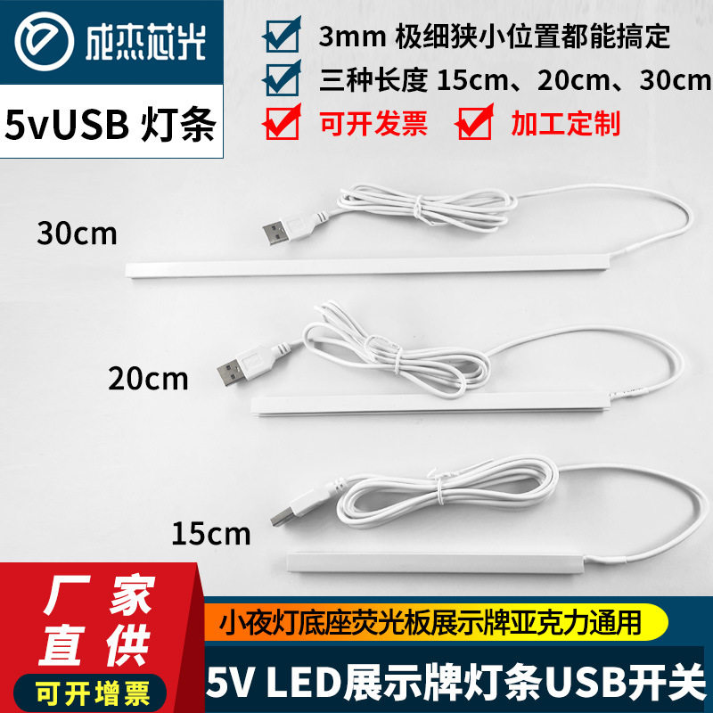 5V小夜灯底座led画板荧光板图片