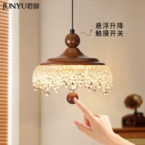 中古升降床头吊灯冰山水滴复古