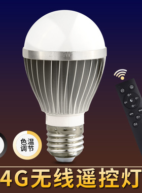 遥控led球泡灯12We27螺口懒人防眩灯泡铝材led遥控小夜灯调光调色