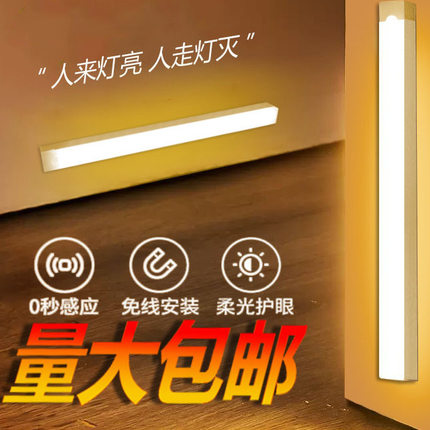 LED人体感应灯磁吸充电酒柜衣橱灯学生宿舍小夜灯长条灯
