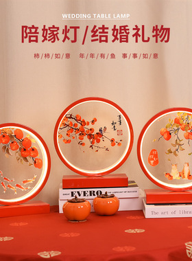 结婚台灯婚房床头灯新娘陪嫁灯送新人卧室长明灯新婚礼物红色