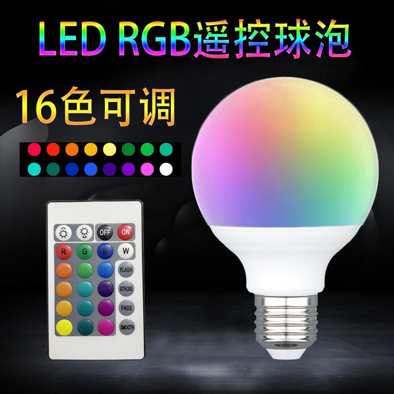 LED七彩e27螺口灯泡RGB遥控拍照补光卧室氛围灯小夜灯彩光智能