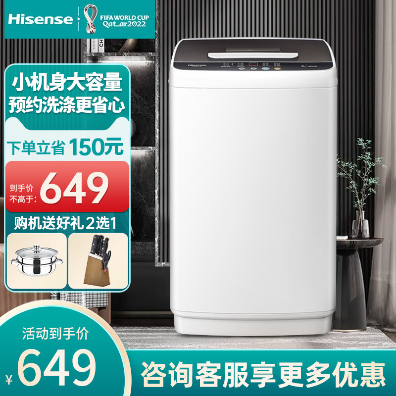 海信5.6公斤小型迷你波轮洗衣机家用全自动洗脱宿舍租房HB56D128|ruв категории большой бытовой техники, стиральная машина - от Buy2taobao.com для оказания профессиональной услуги покупки агента Taobao