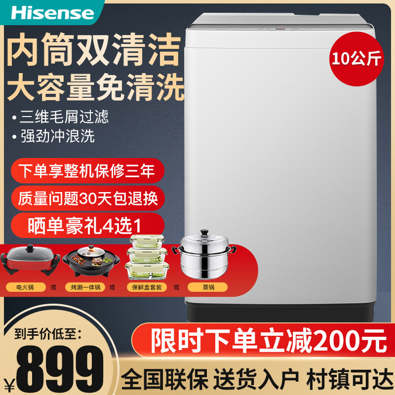 Hisense fling off one fully automatic Wave wheel Washing machine 10 kg . KG capacity household dormitory Renting energy conservationin the Large household appliances , Washing machine  category - from Buy2taobao.com to provide professional Taobao agent buy service