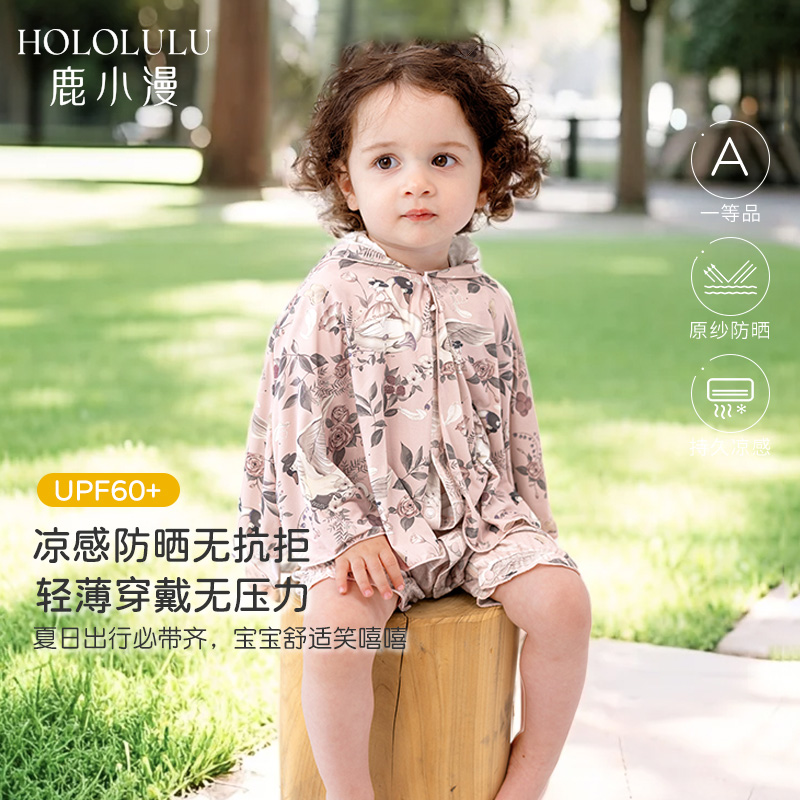 超薄透气鹿小漫UPF60+宝宝防晒衣外出防晒斗篷婴儿夏季防晒服外套