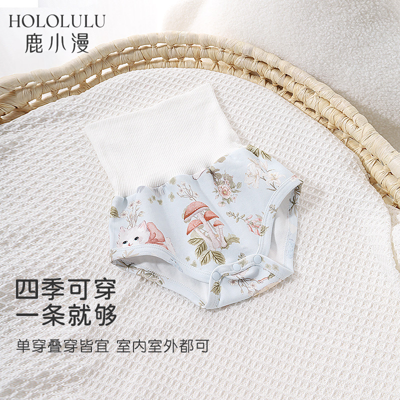 鹿小漫婴儿肚围护肚子防着凉神器